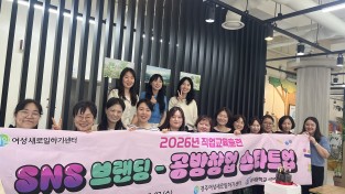 경주여성새로일하기센터,‘SNS브랜딩-공방창업 스타트업 ’과정 수료