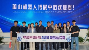 포항시, 중국 상하이·항저우 AI 혁신 거점 방문