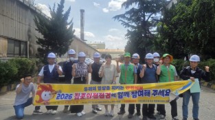 포항시, 지역 공장시설 대상 ‘시민 참여형’ 현장 안전점검 실시