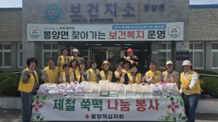 의성군 봉양면 적십자봉사단, 취약계층 위한 ‘사랑의 쑥떡 나눔’ 행사 실시