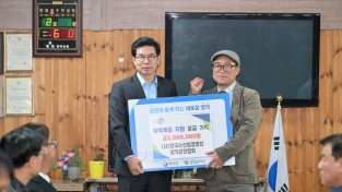 한국수산업경영인 영덕군연합회, 회장단 ‘이취임식’ 개최