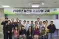 상주시농산물 가공창업 교육 기초과정 수료식 개최