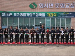 상주시  외서면 문화교실 개관식 개최