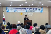 영덕군, 2026년 ‘해파랑대학’ 입학식 개최