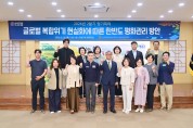민주평화통일자문회의 청송군협의회,  2026년 2분기 정기회의 개최