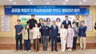 민주평화통일자문회의 청송군협의회,