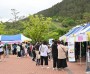 제36회 청송군 어린이날 대축제 개최