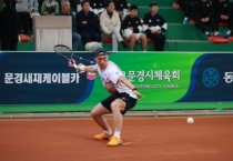 문경시, 제104회 동아일보기 전국소프트테니스대회 개최