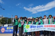 경주시 폭염 속 구슬땀… 문무대왕면 새마을 지도자협의회·부녀회 , 나정해수욕장 해양환경 정화활동 실시