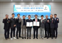 울진군, ㈜귀뚜라미와 원자력 청정수소 산업 육성‘MOU’ 체결