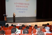 대한노인회 예천군지회, 노인일자리사업 참여자 교육 실시