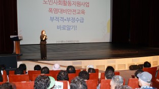 대한노인회 예천군지회, 노인일자리사업 참여자 교육 실시