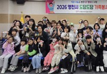 영천시자원봉사센터 도담도담 가족봉사단, 양말목 공예활동 실시