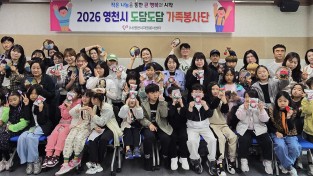 영천시자원봉사센터 도담도담 가족봉사단, 양말목 공예활동 실시