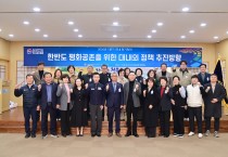 민주평화통일자문회의 청송군협의회,