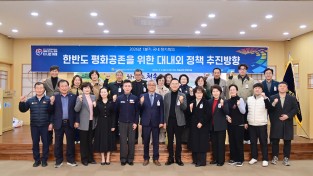 민주평화통일자문회의 청송군협의회,