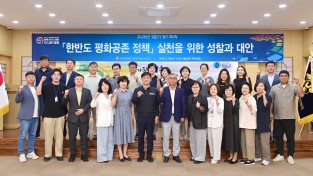 민주평화통일자문회의 청송군협의회,
