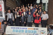 문경새재상인회, 문경찻사발축제 성공 기원 ‘친절 결의’ 다져