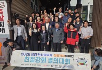문경새재상인회, 문경찻사발축제 성공 기원 ‘친절 결의’ 다져