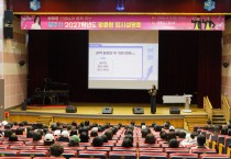 영주시, 교육발전특구 맞춤형 입시설명회 개최