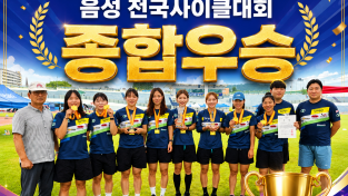 상주시청 사이클팀, 음성 전국사이클대회 종합우승