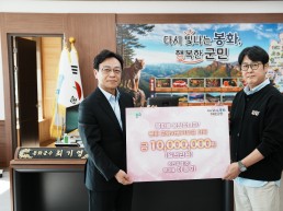 이종기 하진무역 부대표, 봉화군에 2년 연속 고향사랑기부금 1천만 원 기탁