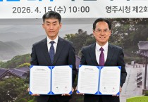 영주시보건소, 영주우체국과 ‘폐의약품 안전한 수거’ 및 처리 ‘업무협약’ 체결