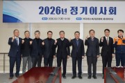 포항시, 포항소재산업진흥원 정기이사회 개최