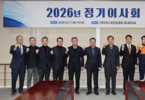 포항시, 포항소재산업진흥원 정기이사회 개최
