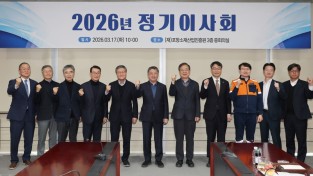 포항시, 포항소재산업진흥원 정기이사회 개최