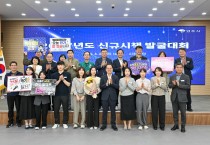 영주시, ‘2027년도 신규시책 발굴대회’ 개최