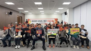 성주군 성주읍, 이장협의회와 ‘산불예방 릴레이 캠페인’ 전개