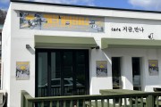예천문화관광재단, 문화특화지역 조성사업 ‘동네가 예술로’ 추진