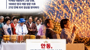 권기창 안동시장 후보, 한일 정상회담 계기로 ‘글로벌 체류형 관광도시’ 도약 공약 발표