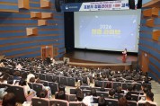 문화로 공감하는 ‘포항시 청렴라이브(Live) 교육’ 개최