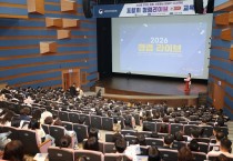문화로 공감하는 ‘포항시 청렴라이브(Live) 교육’ 개최