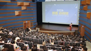 문화로 공감하는 ‘포항시 청렴라이브(Live) 교육’ 개최