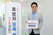 이철우 국민의힘 경북도지사 후보, 선관위 후보 등록 마쳐