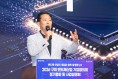 구미 반도체산업 기업협의회 정기총회 및 사업설명회 개최
