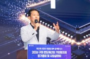 구미 반도체산업 기업협의회 정기총회 및 사업설명회 개최