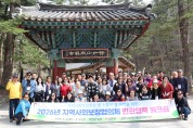 김천시 각자의 자리에서 ‘우리’라는 이름으로, 김천 복지 화합의 길