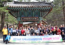 김천시 각자의 자리에서 ‘우리’라는 이름으로, 김천 복지 화합의 길