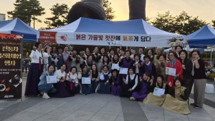 김천시 「차향이 머무르는 가을」 전통차 문화체험 행사 개최