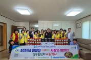 안동농협, 찬찬찬 사랑의 밑반찬 나눔 행사 실시