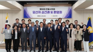 안동시의회, 제10대 당선인 오리엔테이션 개최