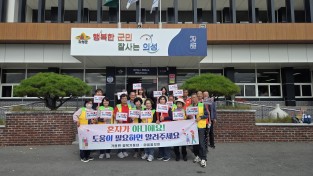 의성군가음면‘제2차 행복기동대·마을돌보미 연합회의’개최