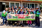 청송군현서면지역사회보장협의체, 취약계층 보금자리  새 단장‘행복둥지 만들기’추진