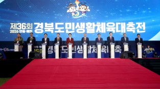 안동시 제36회 경북도민생활대축전 성황리 마무리