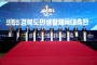 안동시 제36회 경북도민생활대축전 성황리 마무리