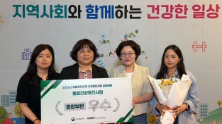 의성군, 건강증진사업 종합부문 우수기관 장관 표창
